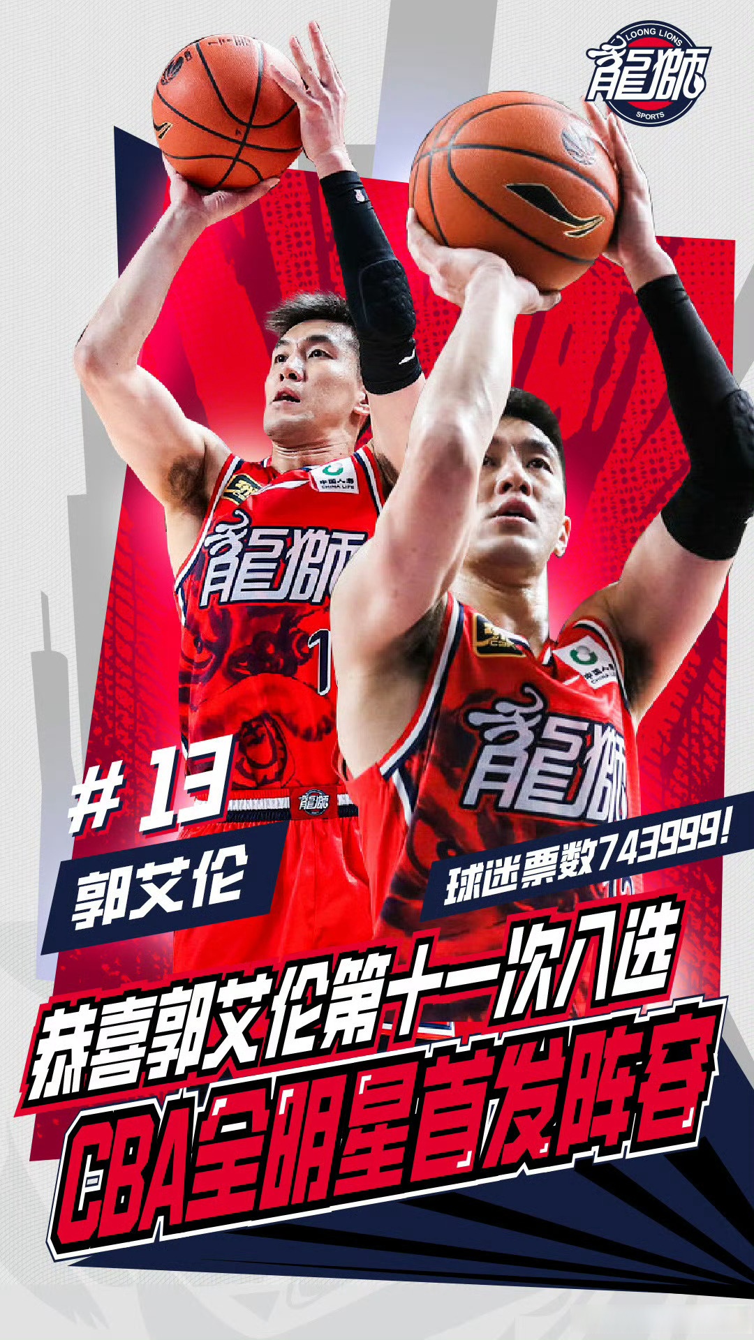 福建男篮逆转河南队,拿下关键胜利的简单介绍