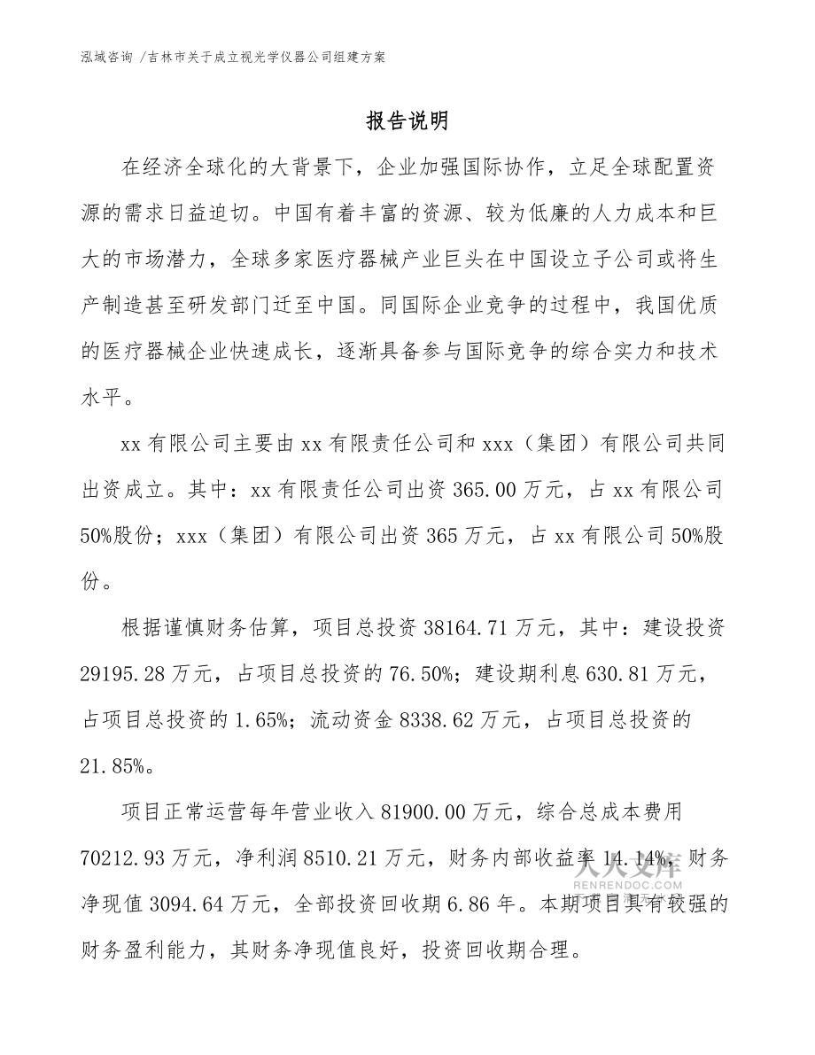 吉林迫切需要取得胜利，提高排名优势