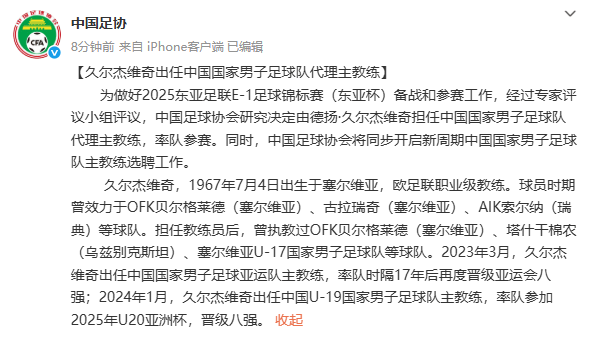 Uzi遭遇三连败，塞尔维亚队教练面临压力！的简单介绍