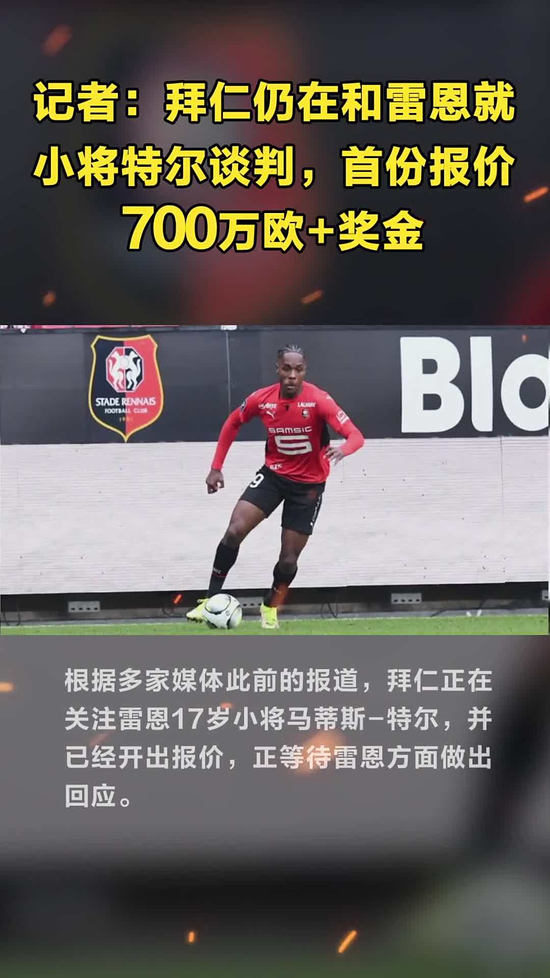 包含Uzi在拜仁比赛中高光表现，突破纪录引发热议！的词条